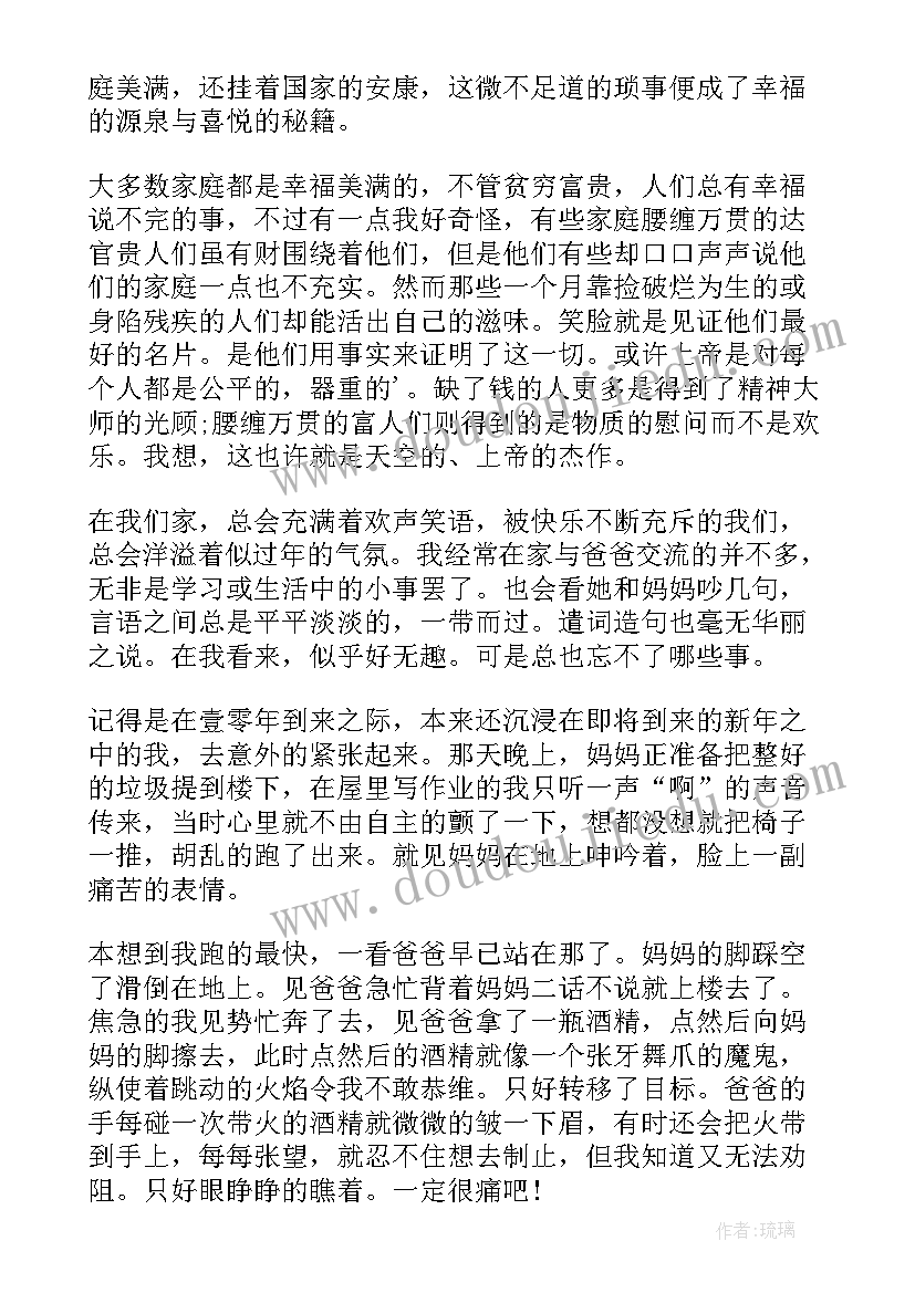 全民国家安全教育日心得体会(通用8篇)