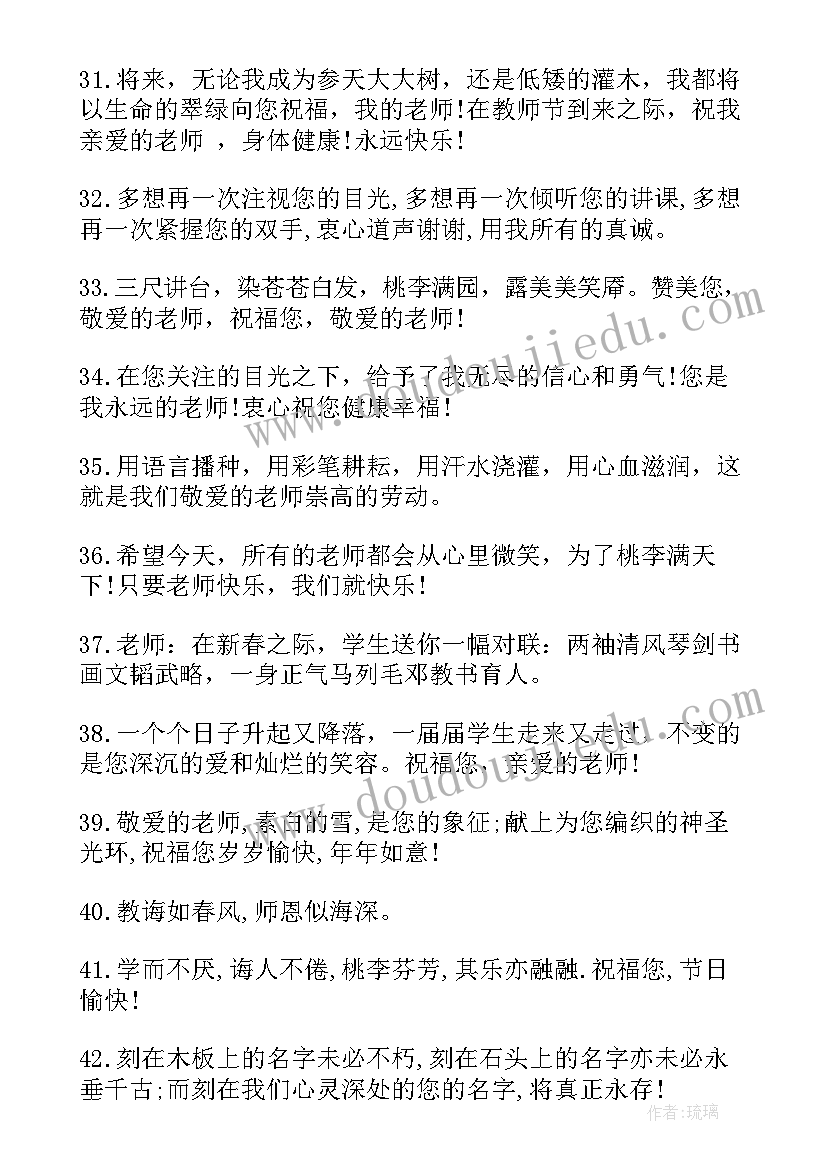 2023年老师的中秋节祝福短信 中秋节对老师祝福语(汇总5篇)