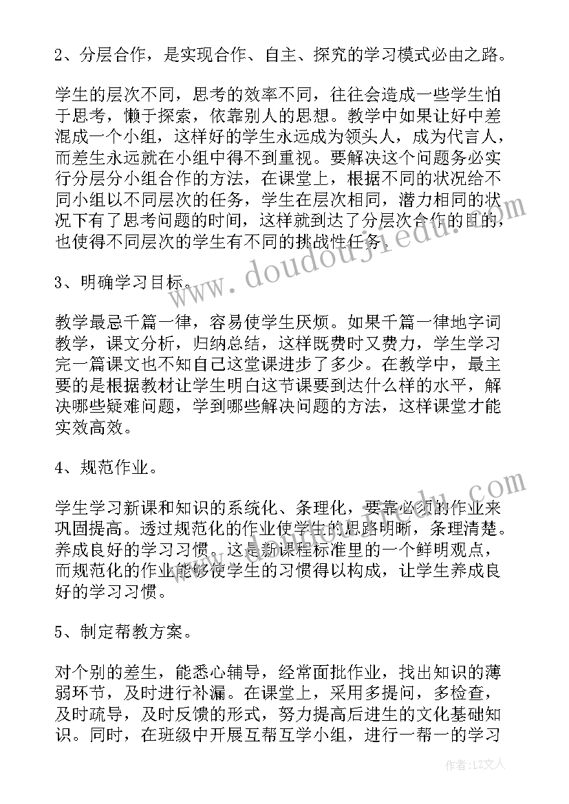 最新初中教师工作总结个人 初中教师工作总结(实用6篇)