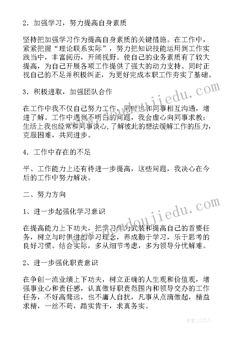 最新初中教师工作总结个人 初中教师工作总结(实用6篇)