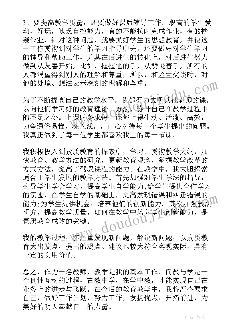 一年级语文教师学期工作总结个人(模板6篇)