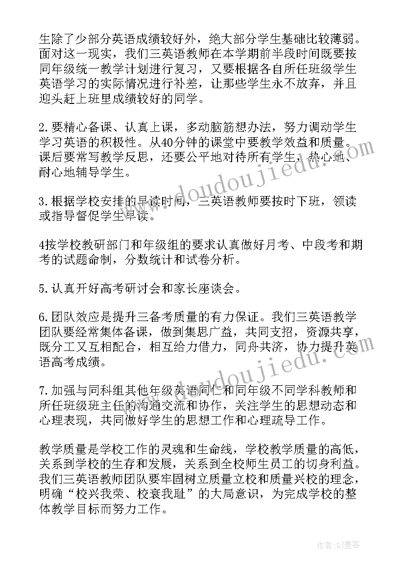 最新小学英语三年级教学计划(优秀5篇)