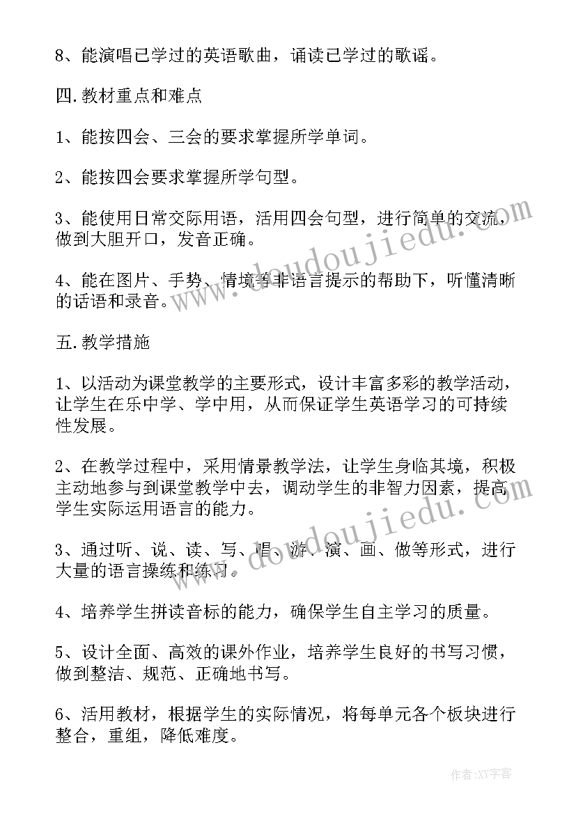 最新小学五年级美术教学工作计划(精选7篇)