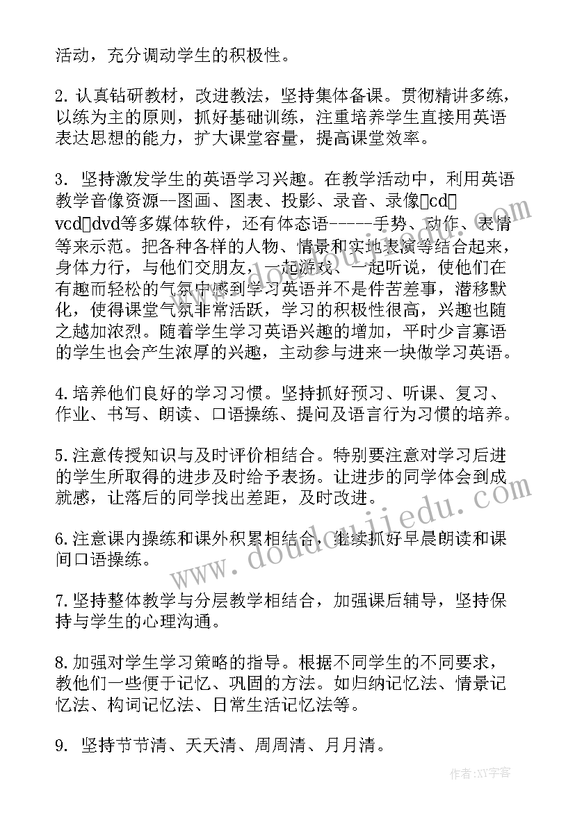 最新小学五年级美术教学工作计划(精选7篇)