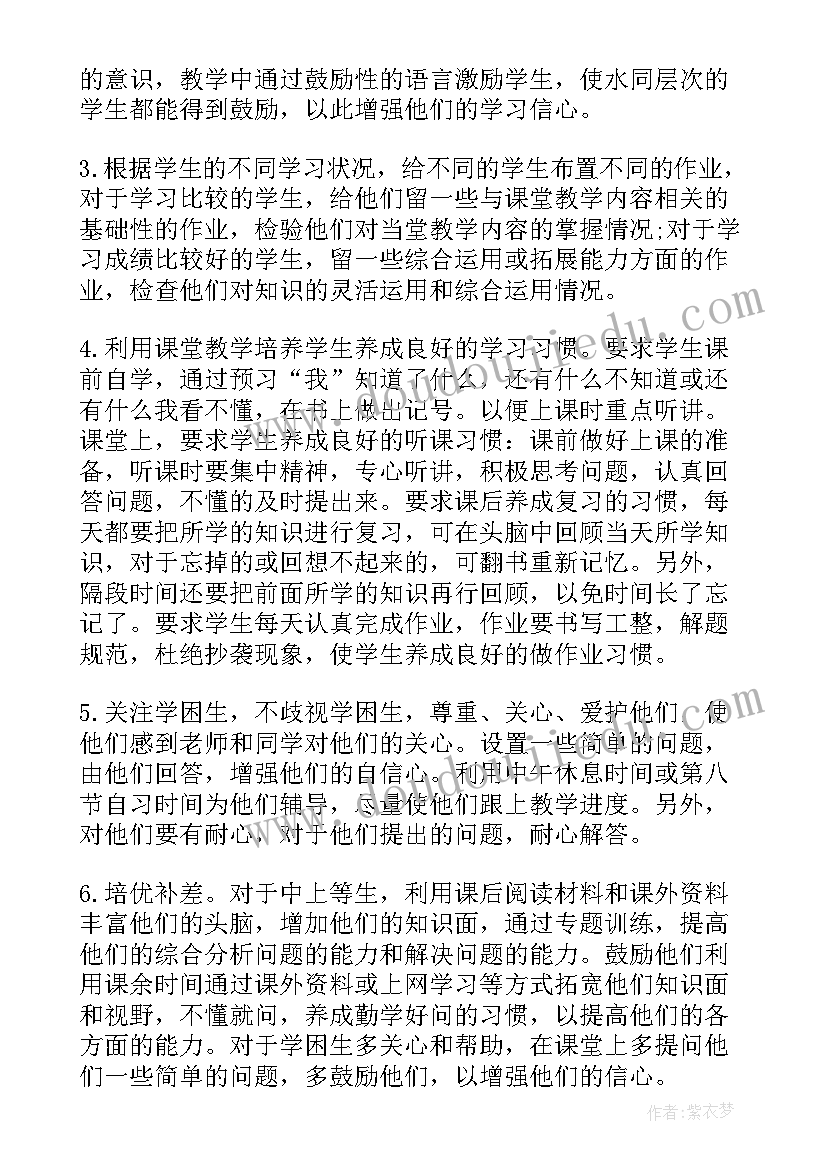 初一数学教学计划下 初一数学科教学计划(实用5篇)