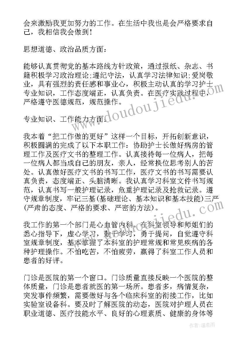 整形医院护士年终总结个人总结 整形医院护士个人总结(实用5篇)