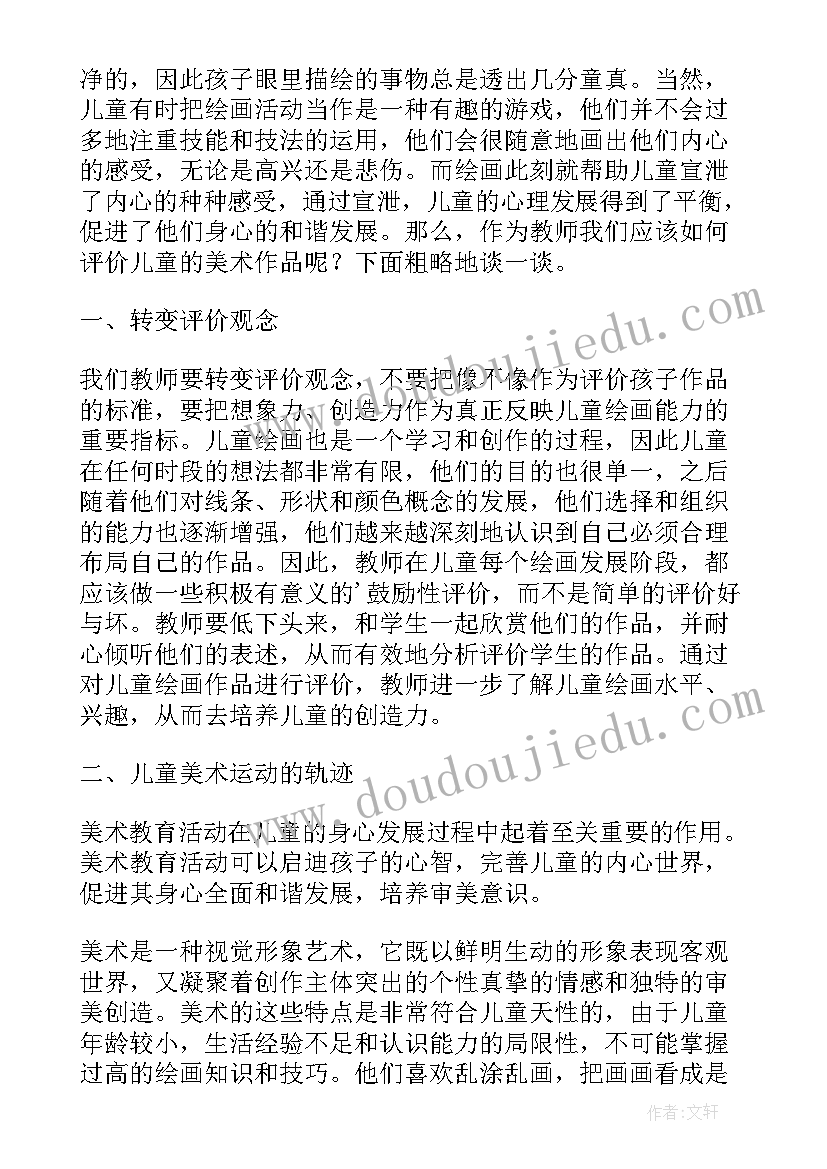 2023年小蜗牛爬呀爬美术教案(模板5篇)