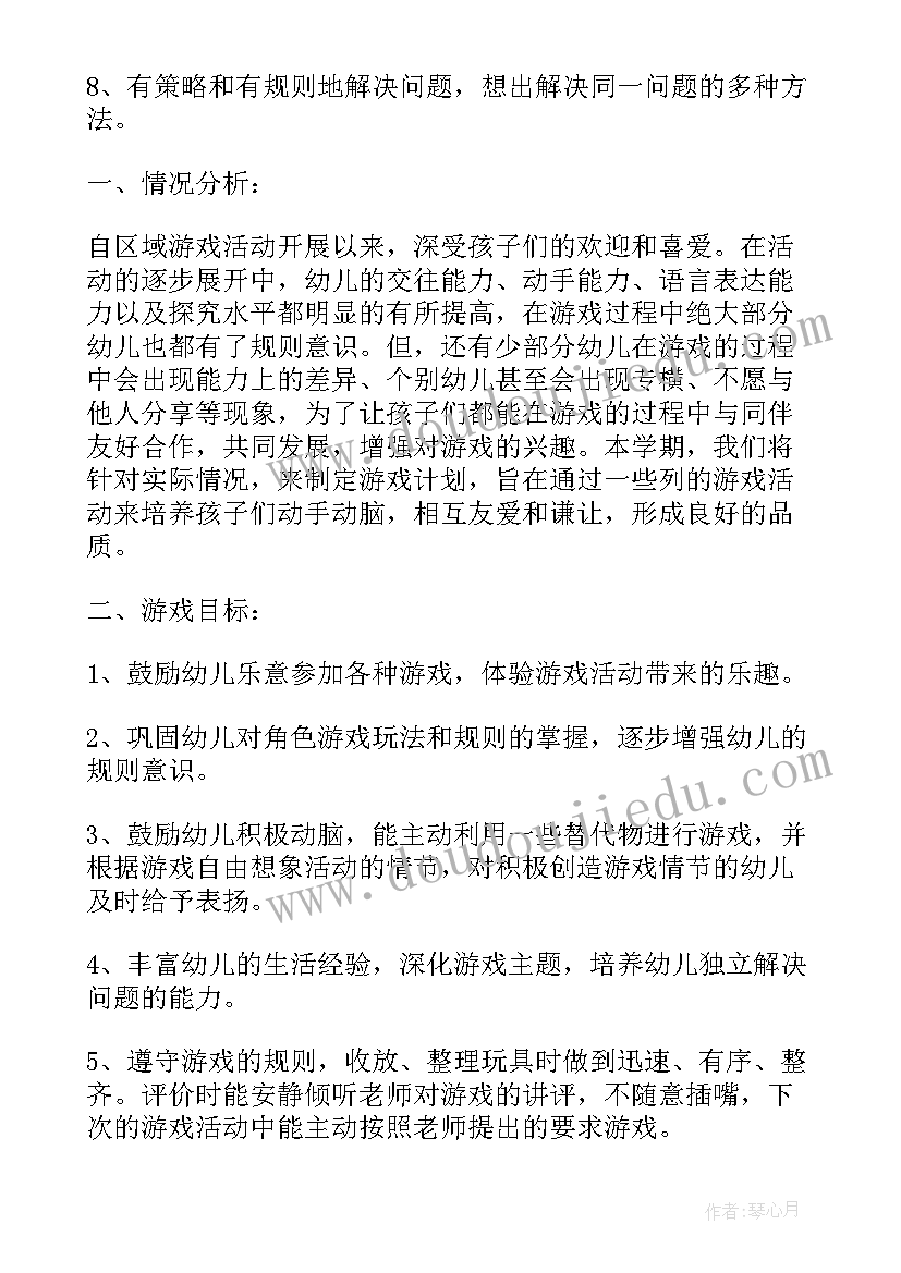 最新小班教师个人工作计划第一学期内容 小班个人工作计划第一学期(优质8篇)