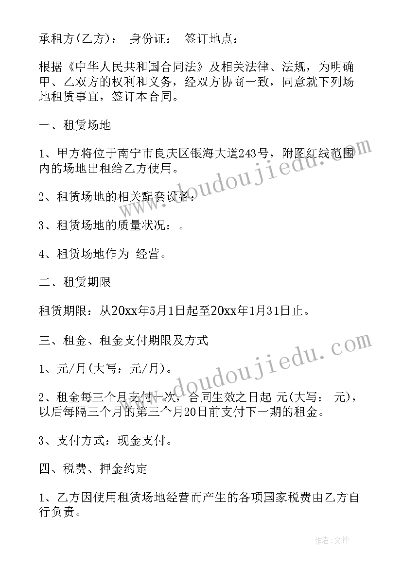 2023年场地临时租赁协议书 场地临时租赁协议(实用5篇)