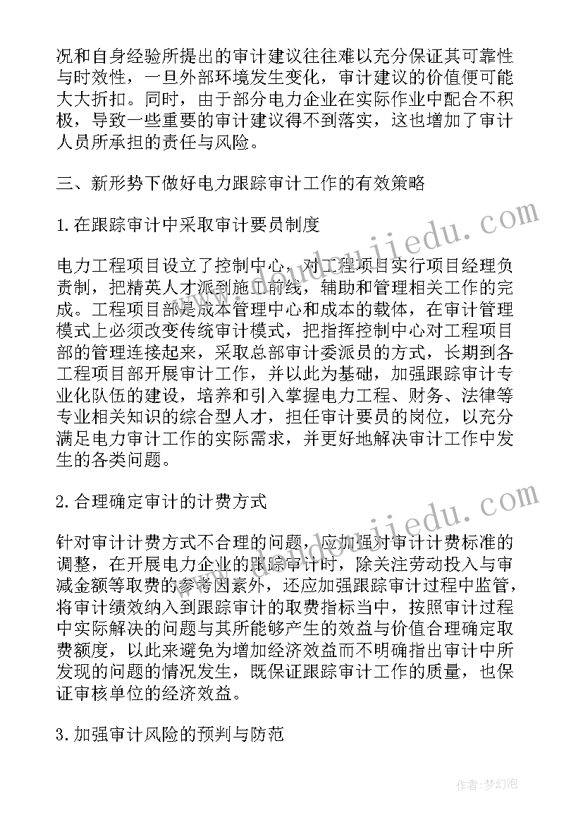 2023年论文修改过程记录与体会(通用5篇)