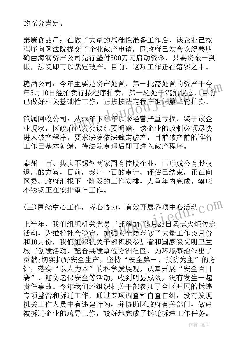 2023年服务行业的年终总结汇报(模板6篇)