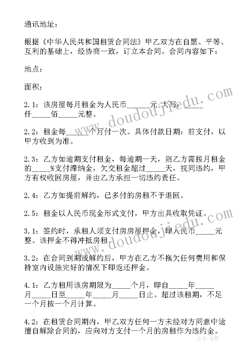 西安购房合同查询系统网(优质5篇)