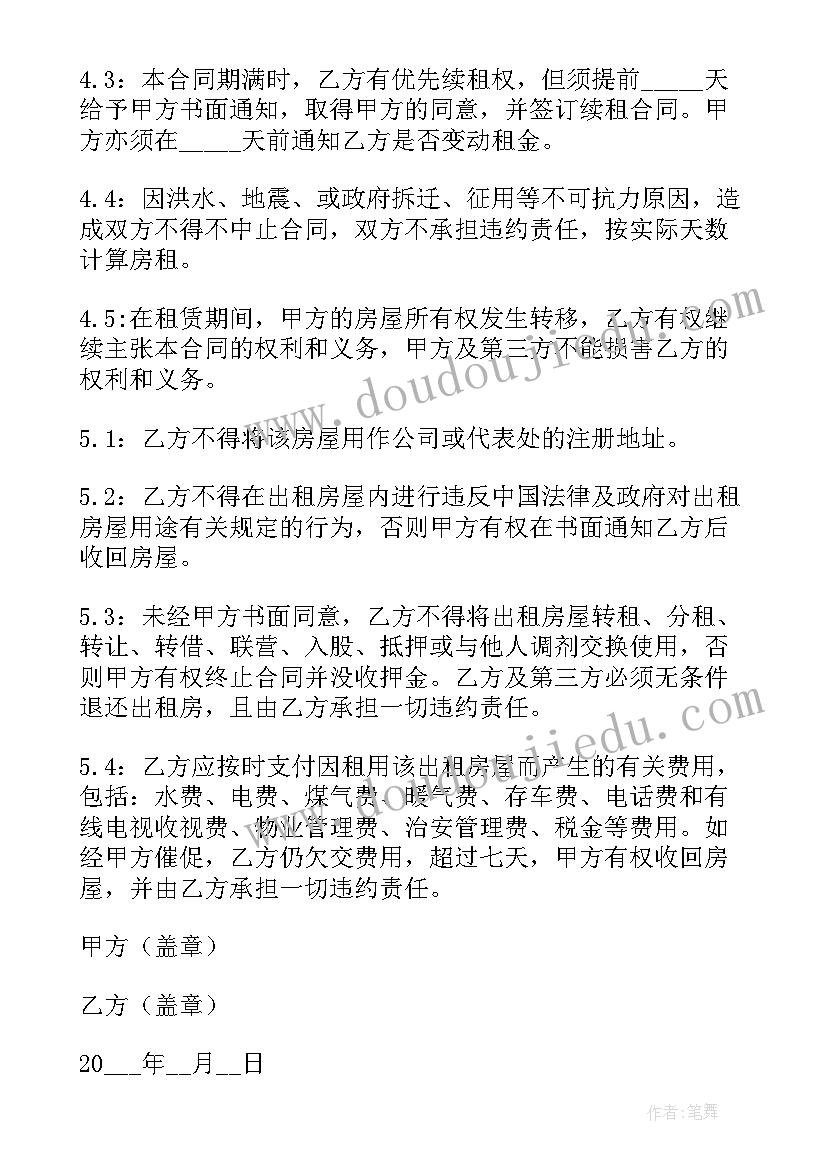 西安购房合同查询系统网(优质5篇)