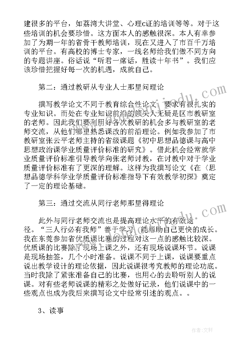 2023年智慧教育云平台培训心得反思 智慧教育云平台学习培训心得体会(通用5篇)