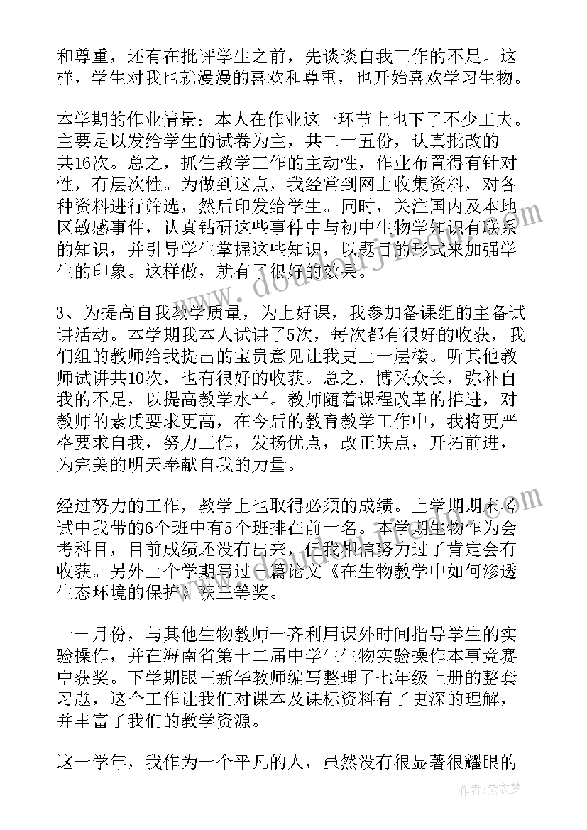 2023年高中语文教师年终考核总结 高中英语教师年终考核工作总结(优秀9篇)