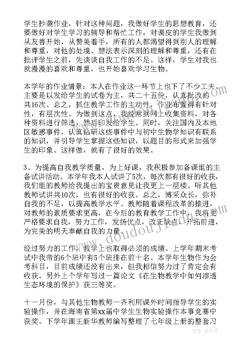 2023年高中语文教师年终考核总结 高中英语教师年终考核工作总结(优秀9篇)