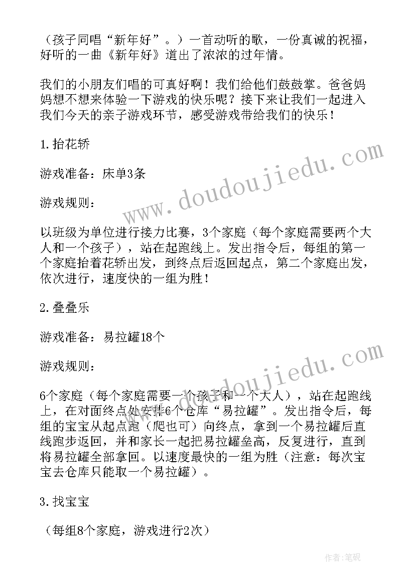 幼儿园节日活动策划方案 幼儿园元旦节日活动策划方案(模板5篇)