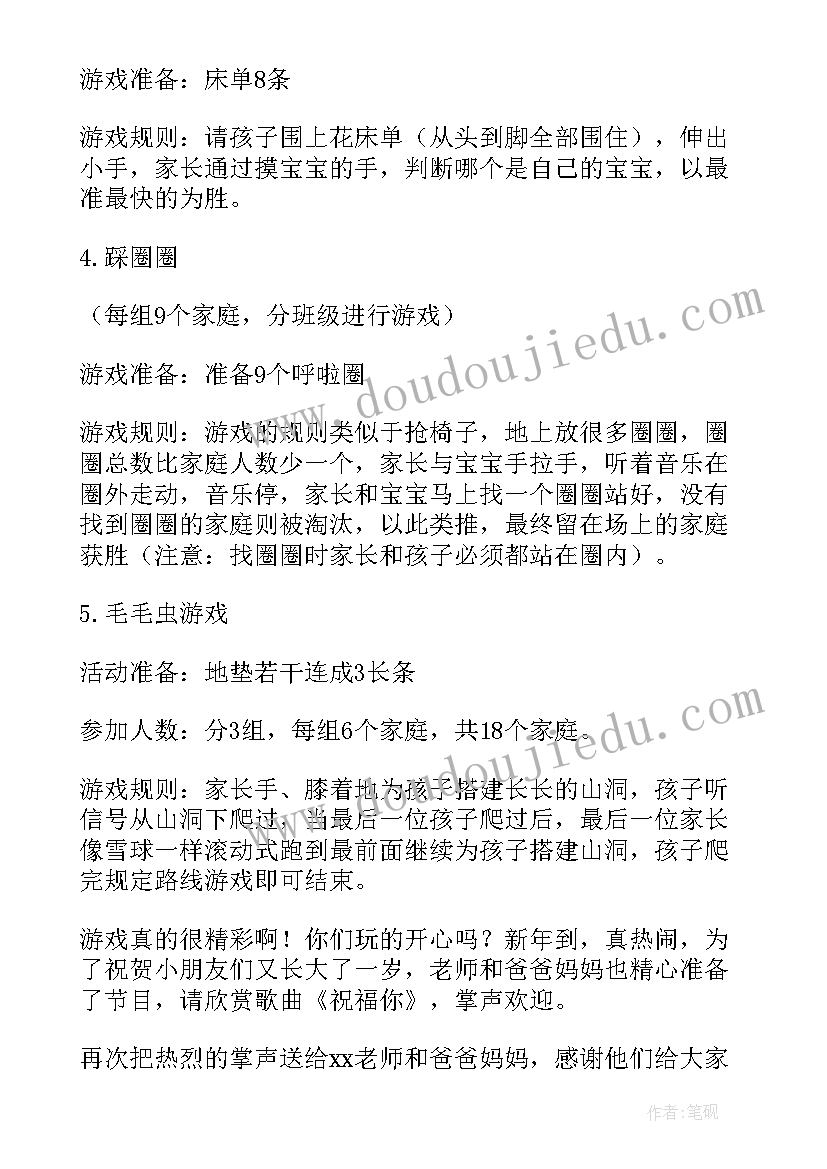 幼儿园节日活动策划方案 幼儿园元旦节日活动策划方案(模板5篇)