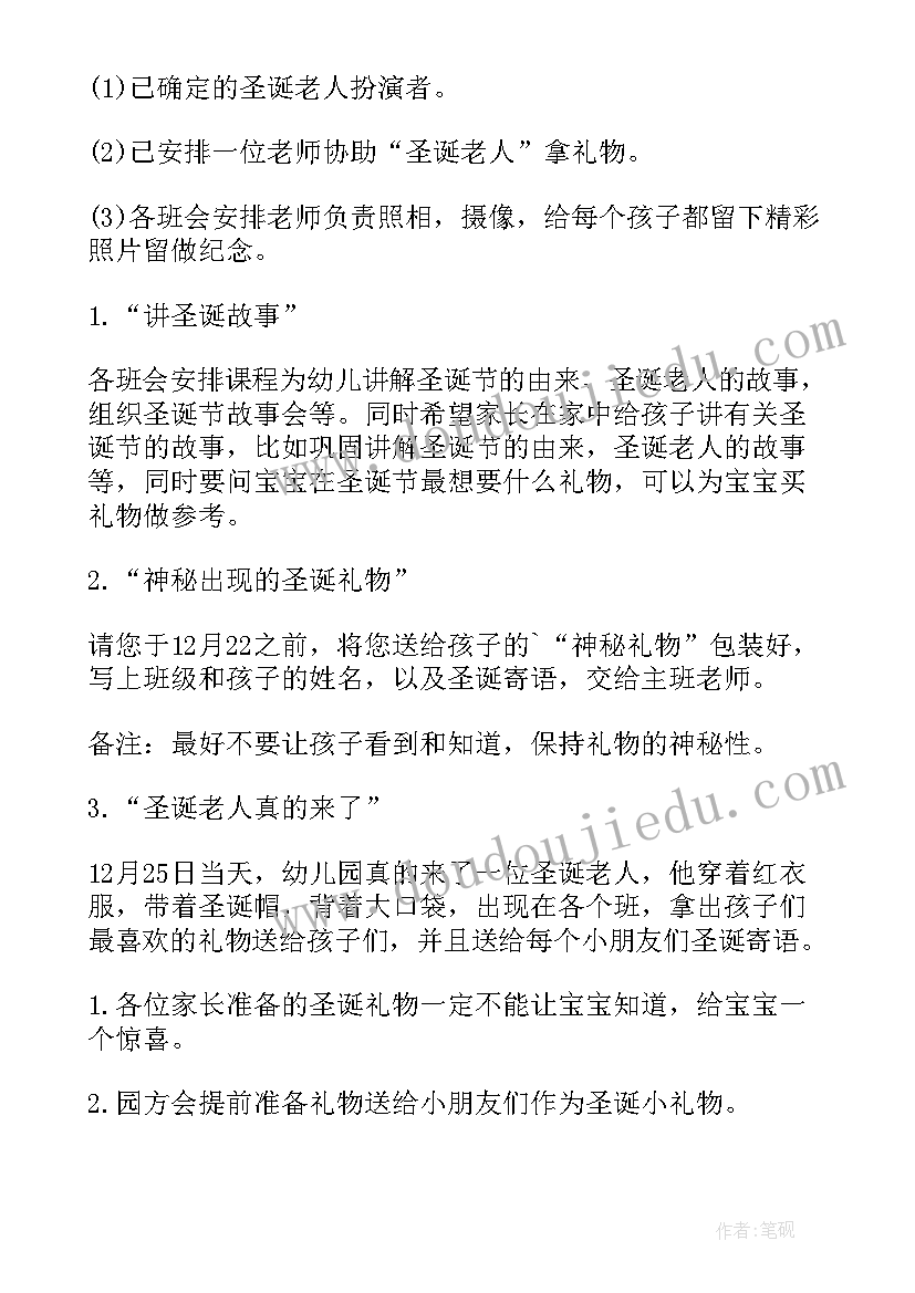 幼儿园节日活动策划方案 幼儿园元旦节日活动策划方案(模板5篇)