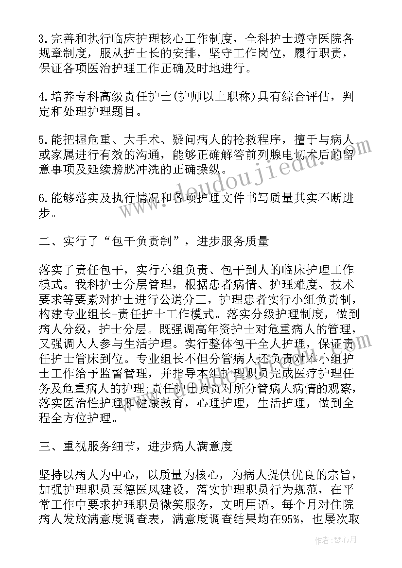 2023年外科护理工作总结及计划 外科护理工作的年终总结(精选7篇)