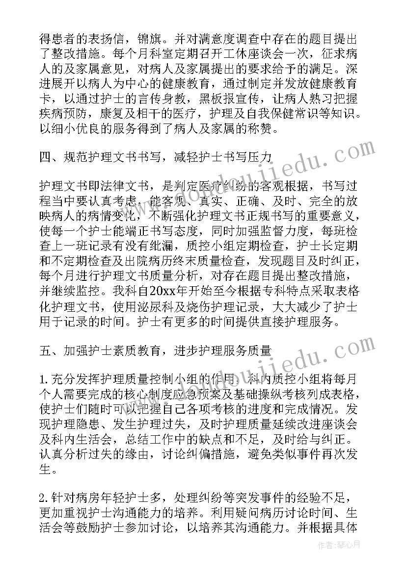 2023年外科护理工作总结及计划 外科护理工作的年终总结(精选7篇)