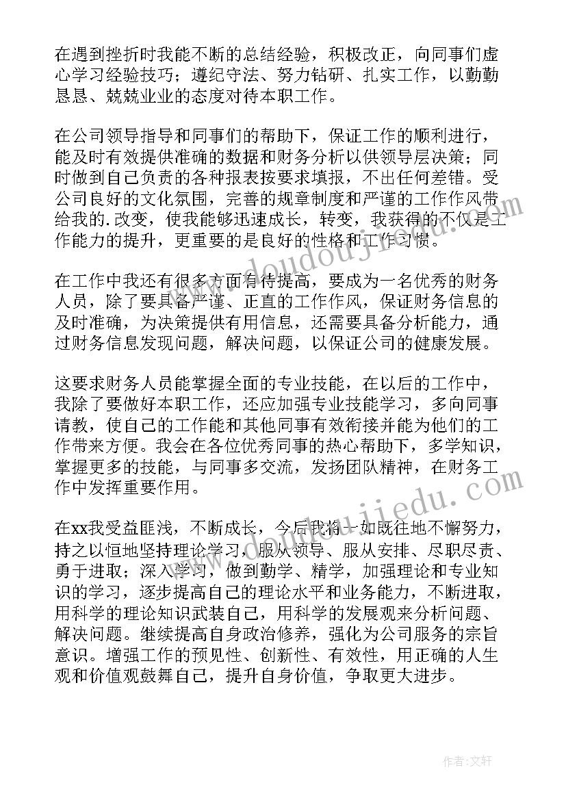 最新财务部门年度工作总结及计划表 财务部门年度工作总结(大全5篇)