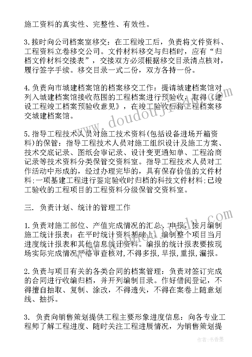 2023年资料员个人年终工作总结(通用5篇)