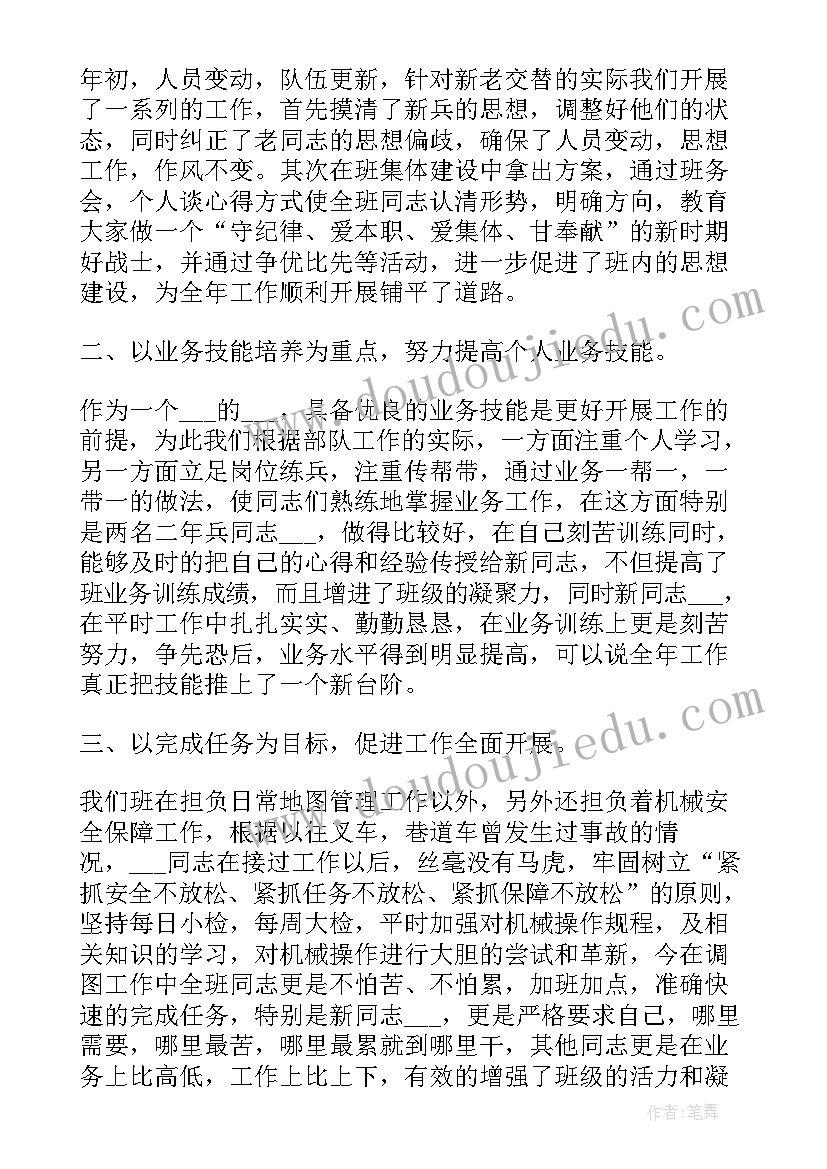 2023年士官年终工作总结 部队士官的工作总结(精选6篇)