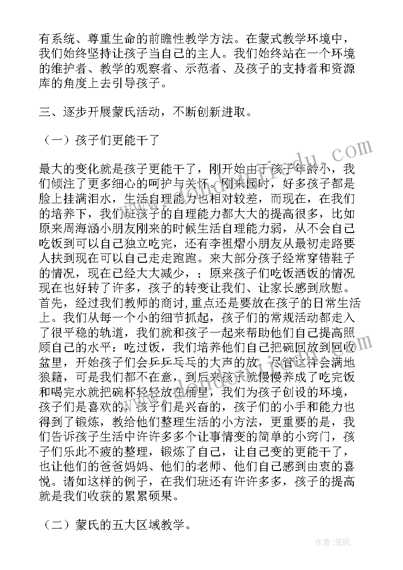 教师工作总结下学期工作打算(精选8篇)