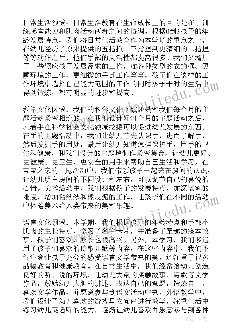 教师工作总结下学期工作打算(精选8篇)