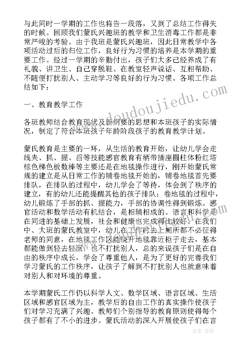 教师工作总结下学期工作打算(精选8篇)