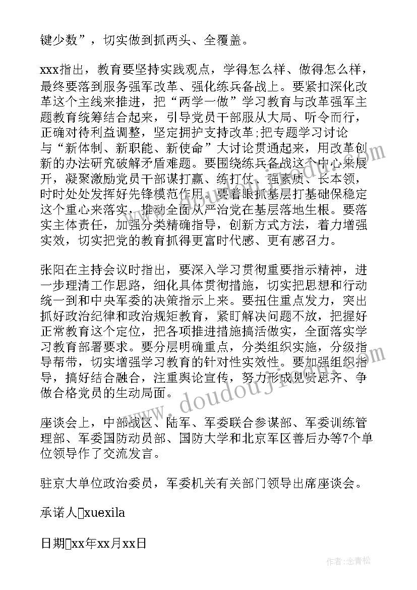 纪律作风整改报告总结发言(精选5篇)