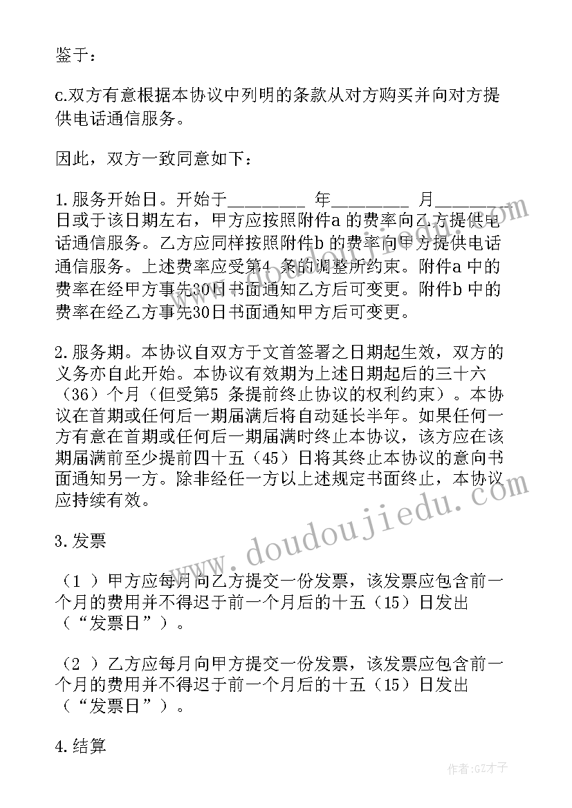 通信协议有(汇总7篇)