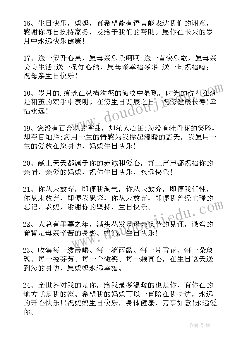 2023年句句不提生日 生日快乐的文案(大全8篇)