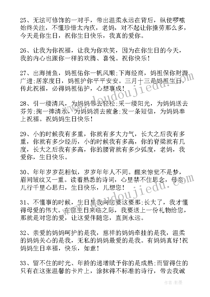 2023年句句不提生日 生日快乐的文案(大全8篇)