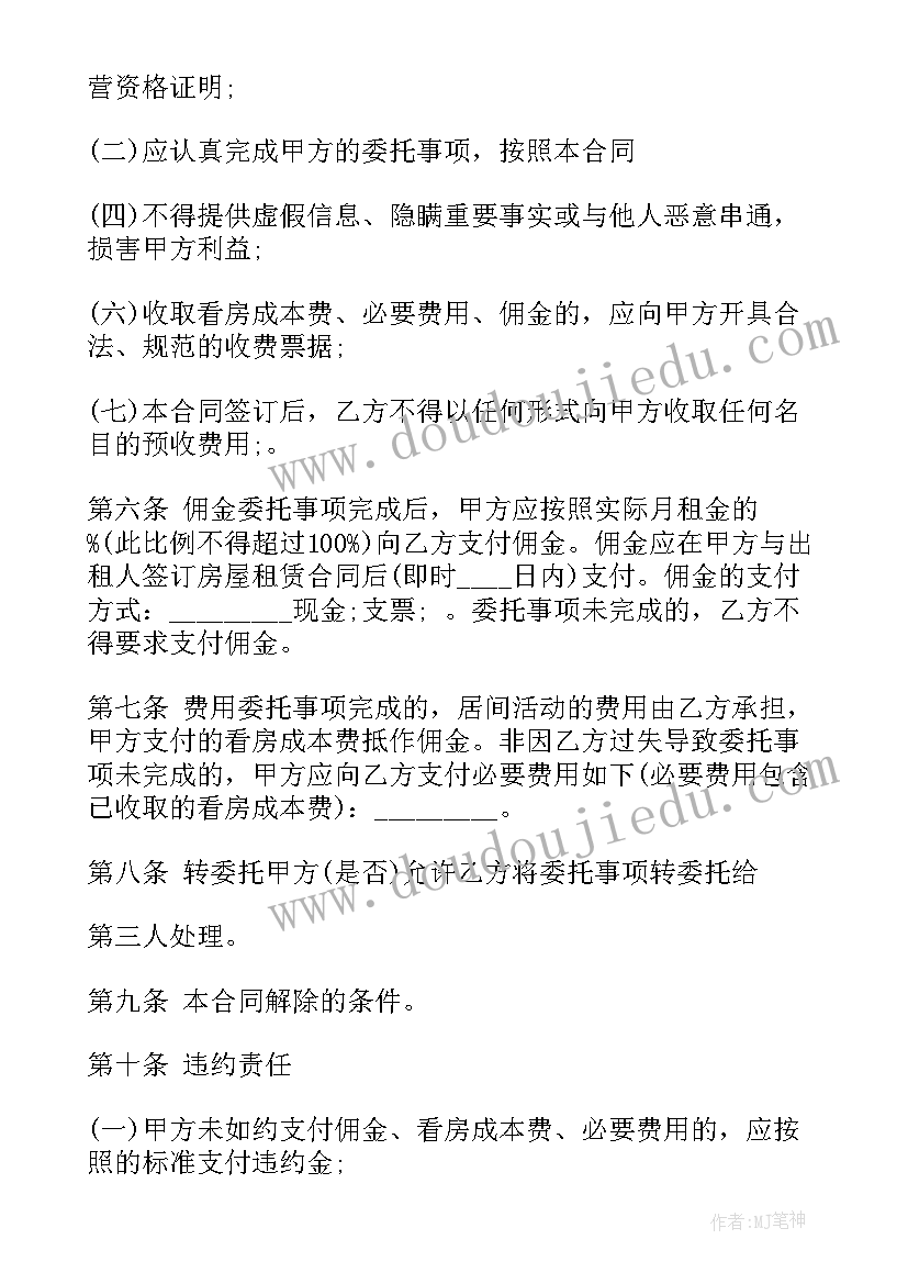 正规租房租赁合同(模板5篇)