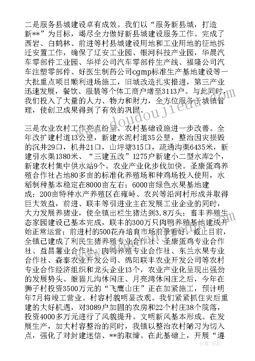 最新村两委班子运行机制方案 乡镇村级两委班子运行情况报告(优质6篇)