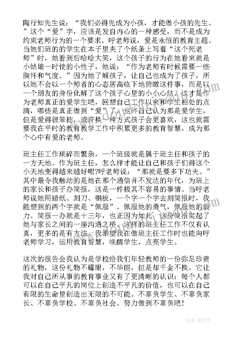 最新践行劳模精神论文 践行劳模精神的心得体会(汇总5篇)