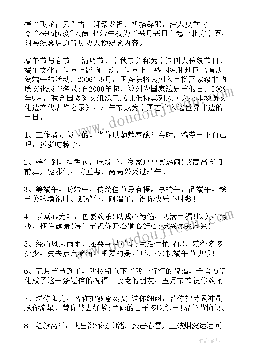 绿色生活手抄报简单文字 端午节简单手抄报文字(精选7篇)