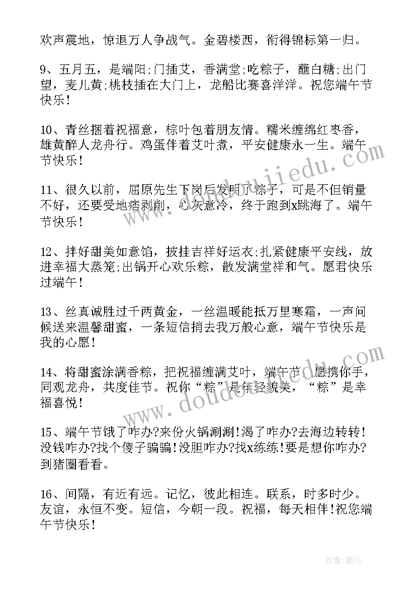 绿色生活手抄报简单文字 端午节简单手抄报文字(精选7篇)