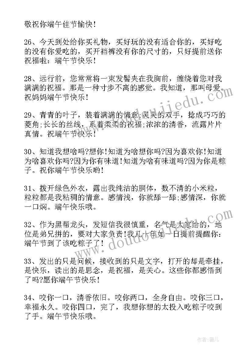 绿色生活手抄报简单文字 端午节简单手抄报文字(精选7篇)