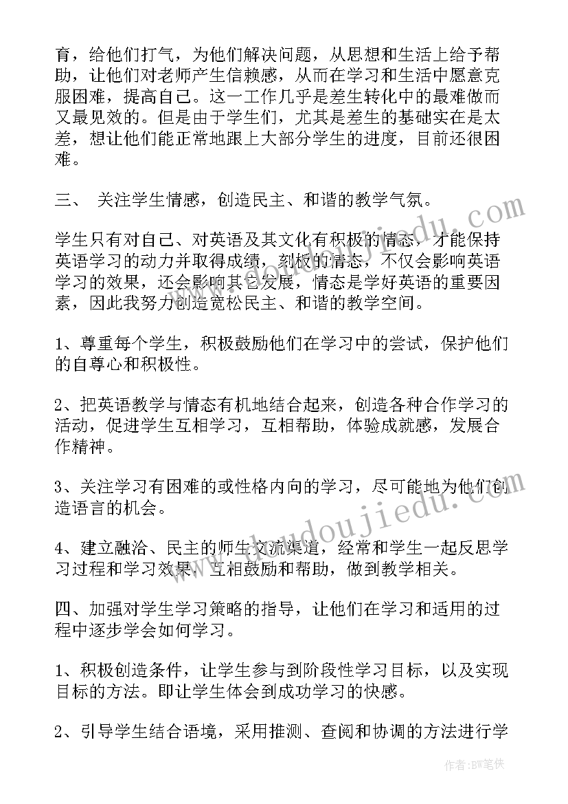 2023年英语教师学期总结个人总结 初二下学期英语教师个人工作总结(通用8篇)