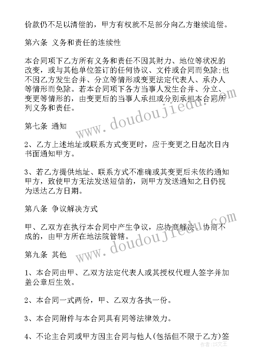 私人车辆抵押合同(模板5篇)