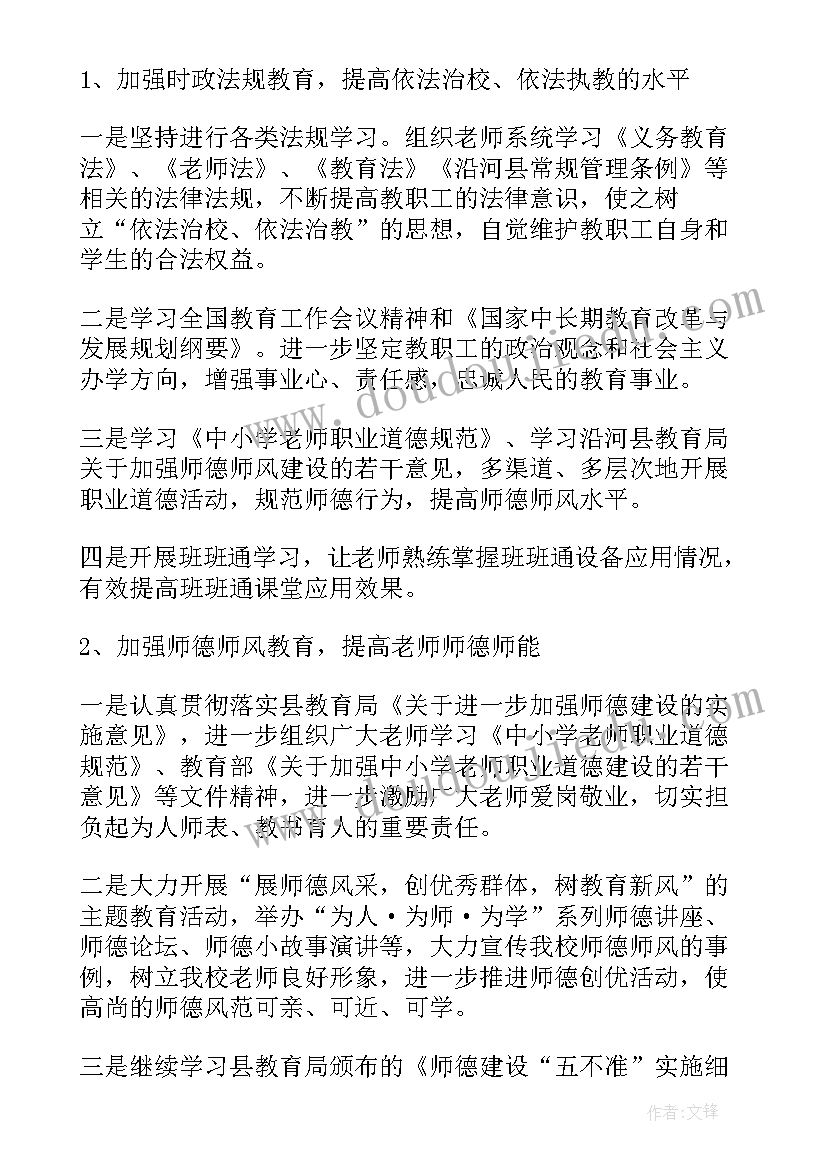 老师政治业务心得体会(实用5篇)