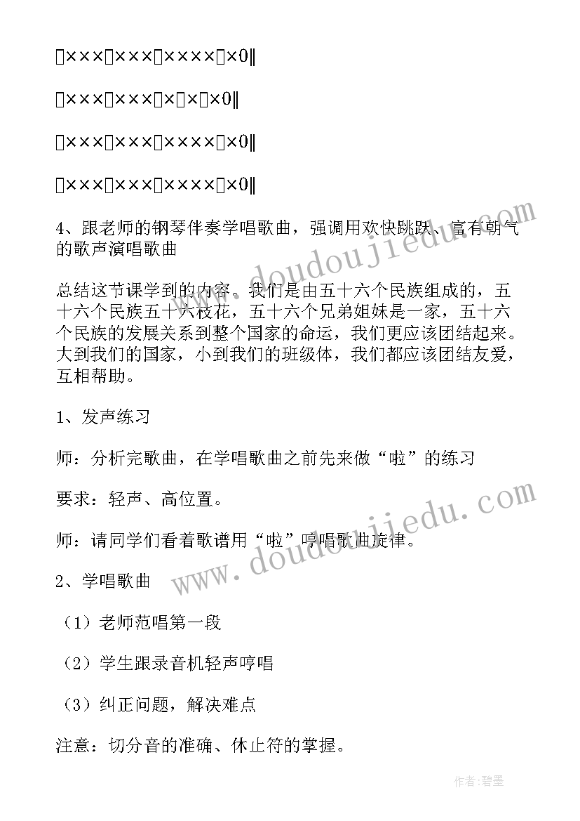 2023年中班爱我中华音乐教案及反思(实用5篇)