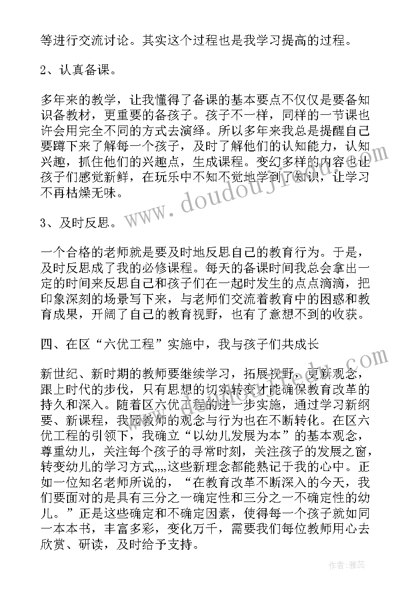 最新幼儿园小班教学心得体会(汇总5篇)