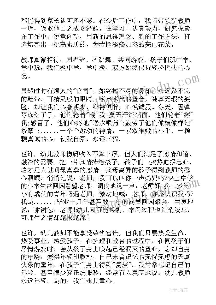 最新幼儿园小班教学心得体会(汇总5篇)