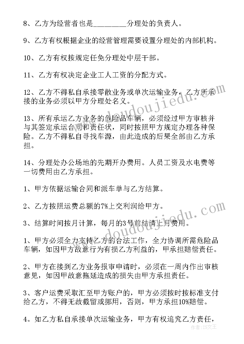 运输合同简易版(大全9篇)