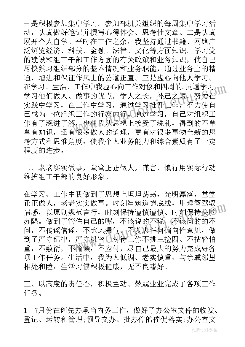 语文年度述职报告教师 教师年度考核(模板9篇)