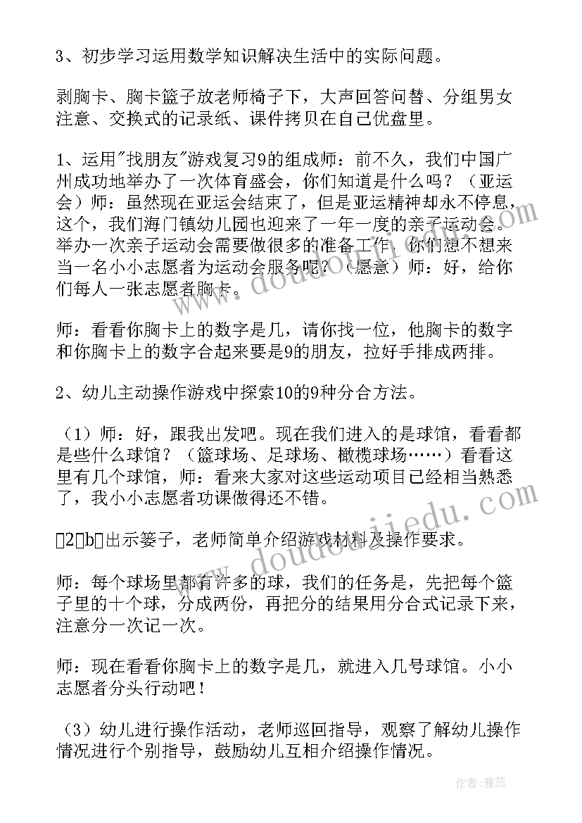 最新走进志愿者手抄报(大全5篇)